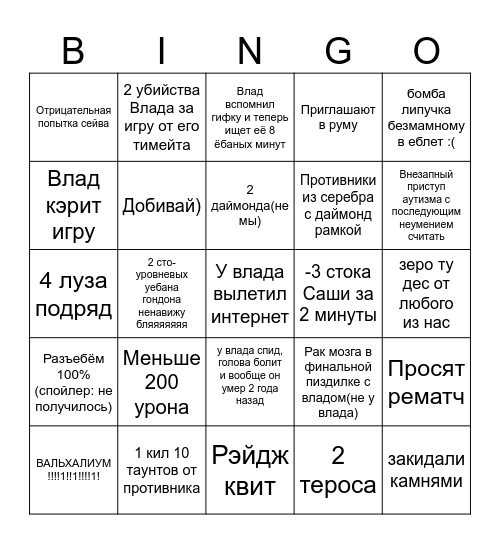 бравлхалла для дебилов Bingo Card