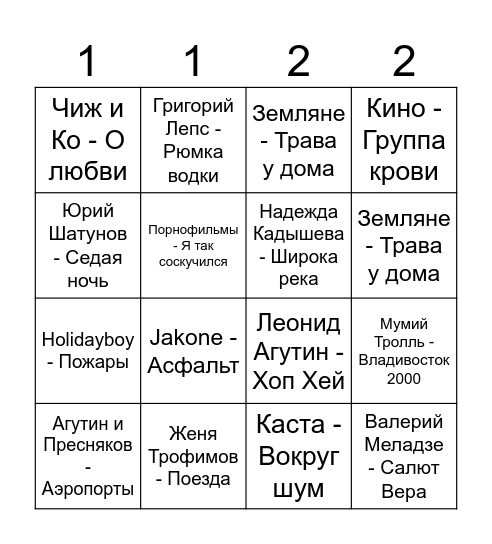 БИНГО Bingo Card