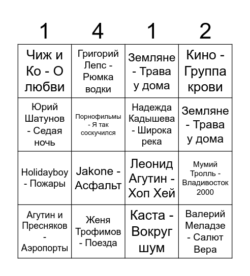 БИНГО Bingo Card