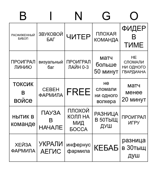 DEADLOCK Bingo Card