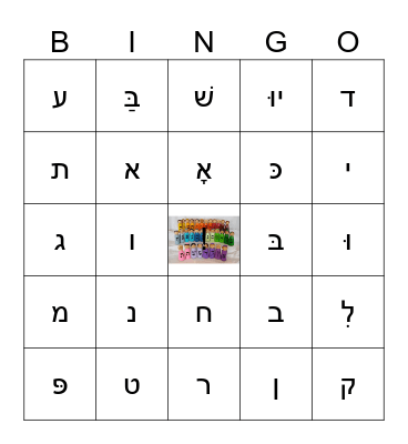 Hebrew Letters and Sounds Bingo Card