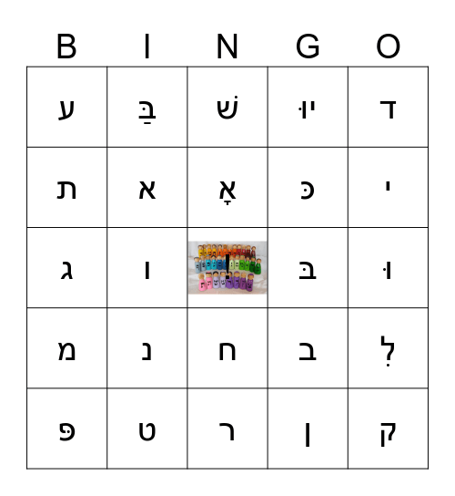Hebrew Letters and Sounds Bingo Card