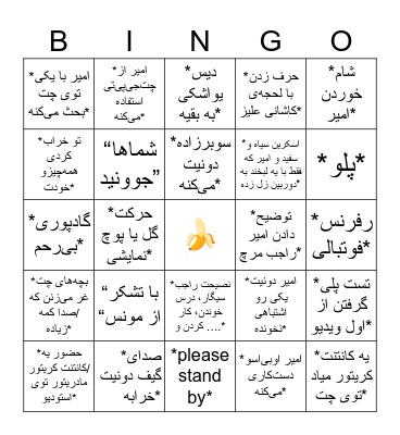 Just Chet Bingo Card