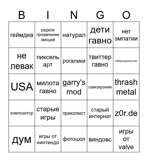 markos BaziNGO Bingo Card