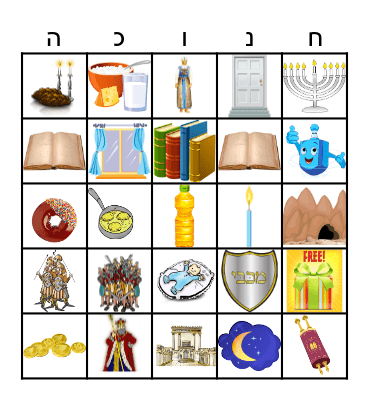 Chanukah Bingo Card