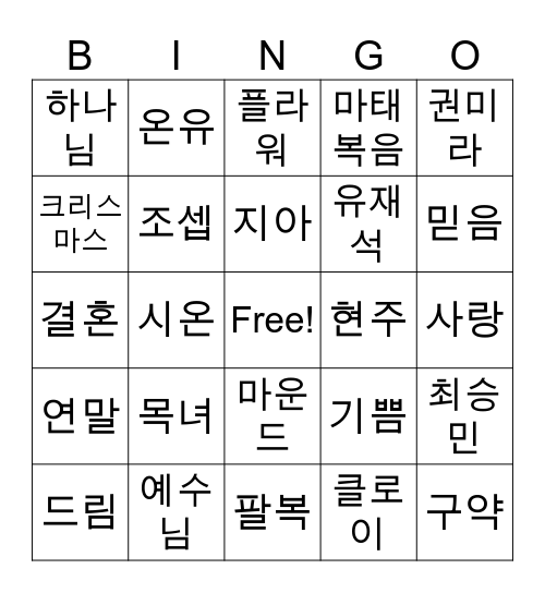 드림 목장 연말 파티 빙고 게임 Bingo Card