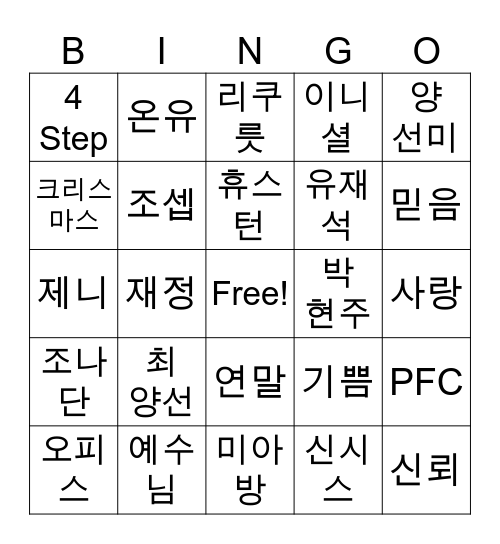 연말 파티 빙고 게임 Bingo Card