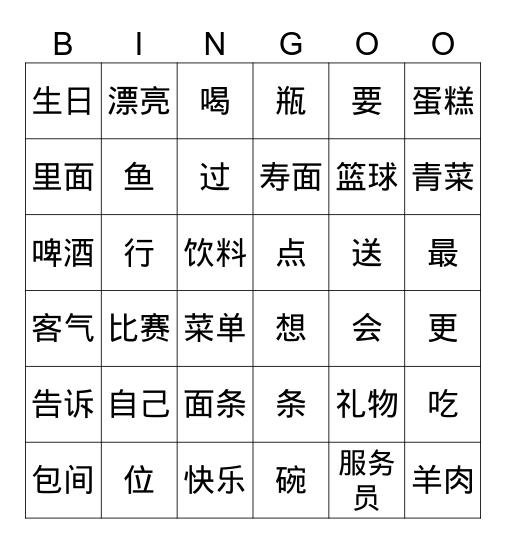TTTC2 bài 1 Bingo Card