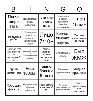 Chad/Chad-Light Bingo Card