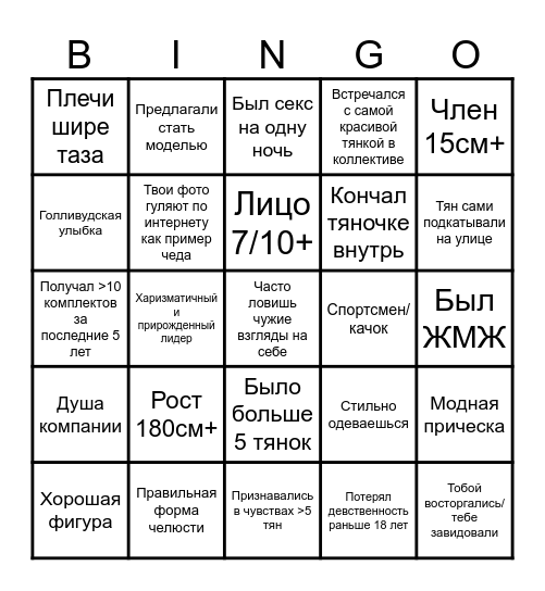 Chad/Chad-Light Bingo Card