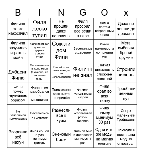 бинго модпаков майна 2025 Bingo Card