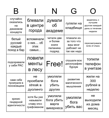 2024 Bingo Card