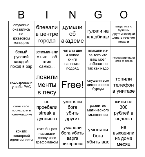 2024 Bingo Card