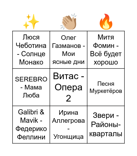 Pavap Bingo Card