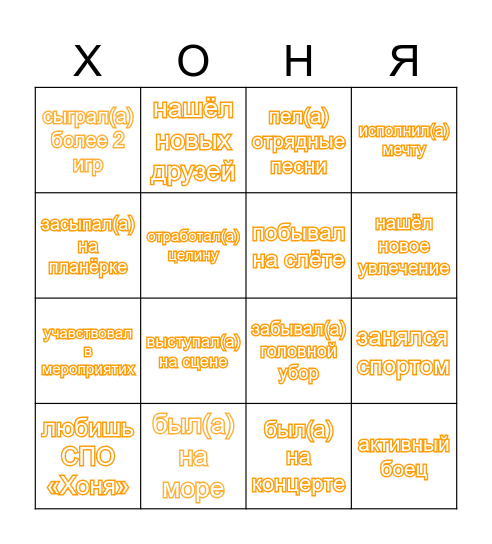 Бинго Bingo Card