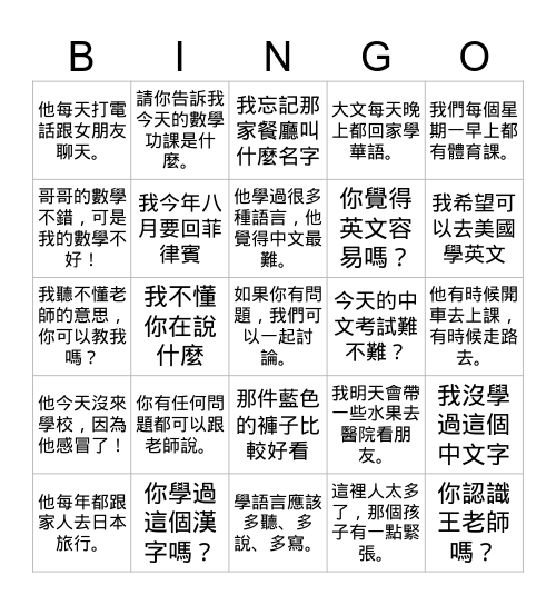 L4 學校今天有什麼課 Bingo Card