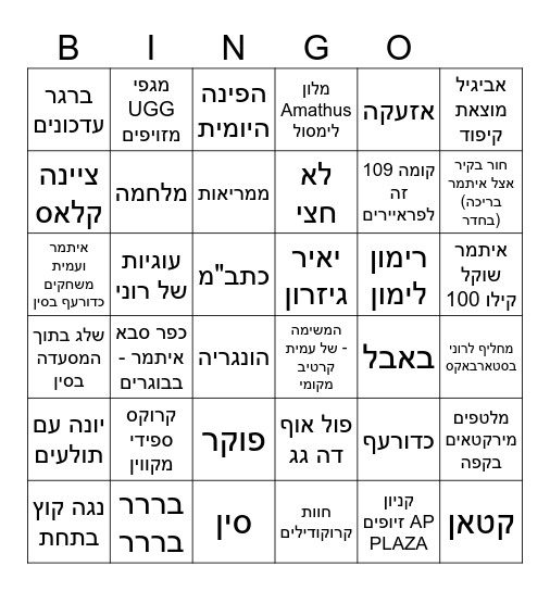 Plertens X-Mas BINGO 2024! Bingo Card