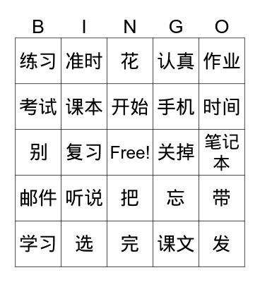 L27 vocabulary Bingo Card