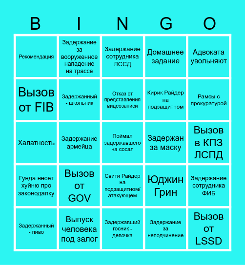 advokate bingo Card