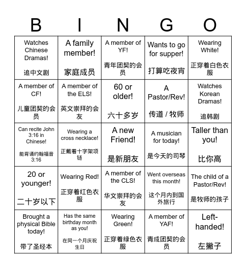 Who is...       今天有谁。。。 Bingo Card