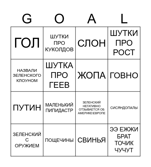 8 лучших свиданий Bingo Card