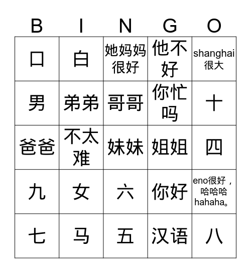 第1～2课 Bingo Card