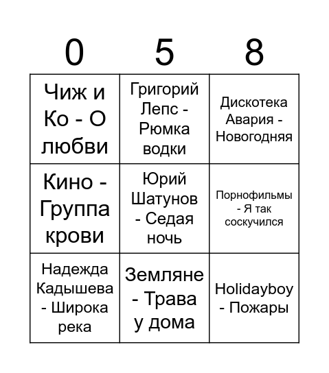 САЛЮТ БИНГО Bingo Card