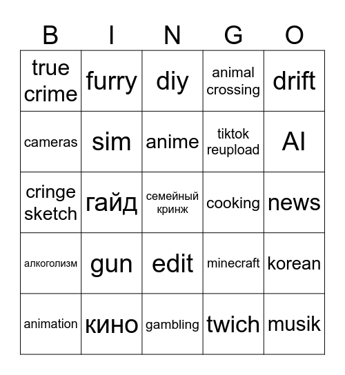 gay Bingo Card