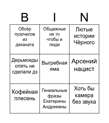 English Bingo Card