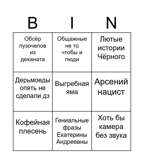 English Bingo Card