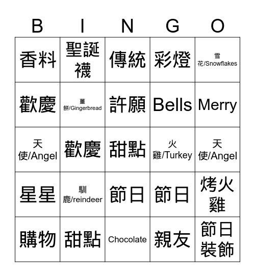 4PEEKABOO BINGO! Bingo Card