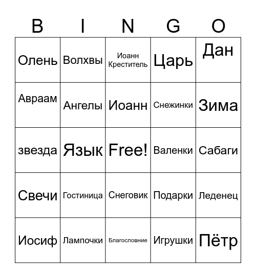 Vasilyev Bingo 2024 Bingo Card