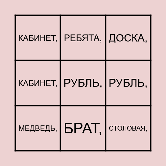 Новый год, тест Bingo Card