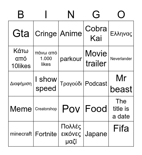 YouTube shorts Bingo Card