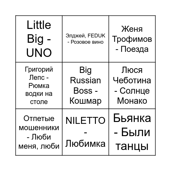 33 годика Bingo Card