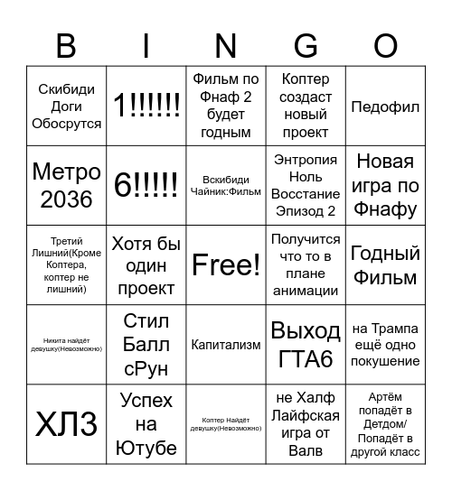 2025 Bingo Card