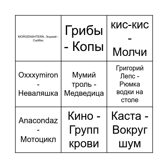 33 Годика Ивану Bingo Card