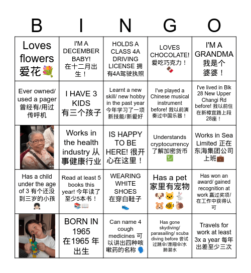 Who's That! Bingo Card