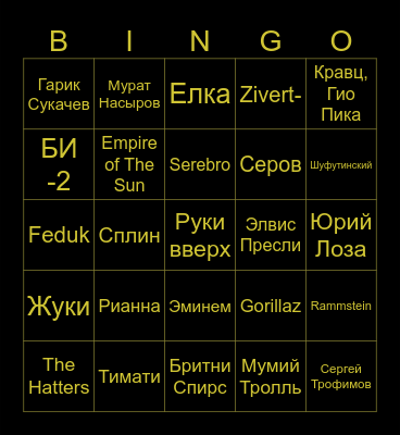 ЦДС TV 1 Тур Bingo Card