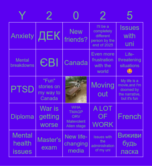 Бляха виживи Bingo Card