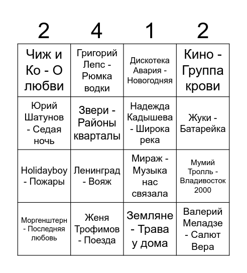 МЕДВЕДЬ БИНГО Bingo Card