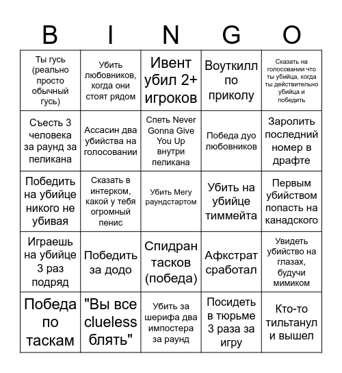 MonkaBEZ GGD Bingo Card