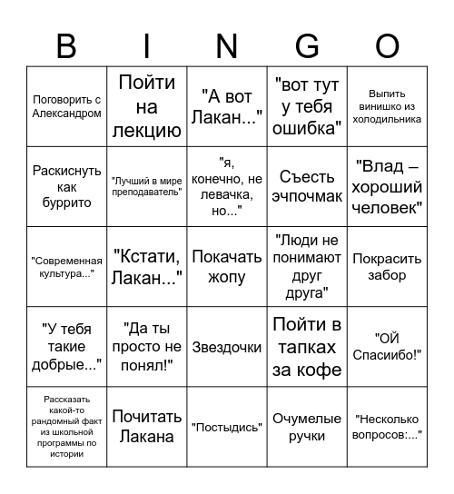 Элинино бинго Bingo Card