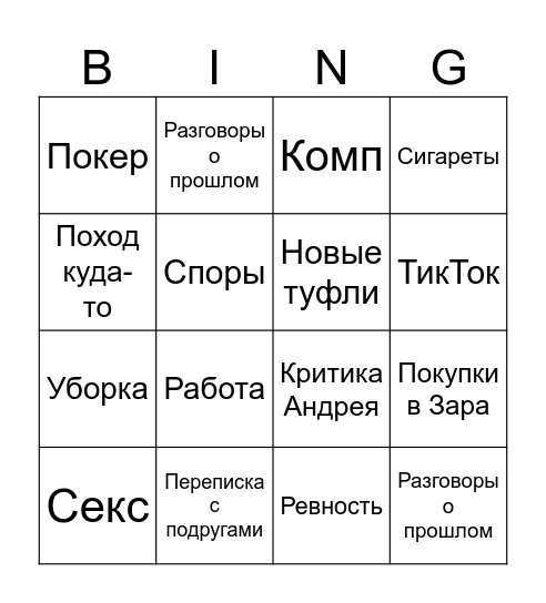 ANYA JUMBO Bingo Card