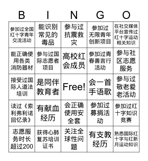 Bingo Card