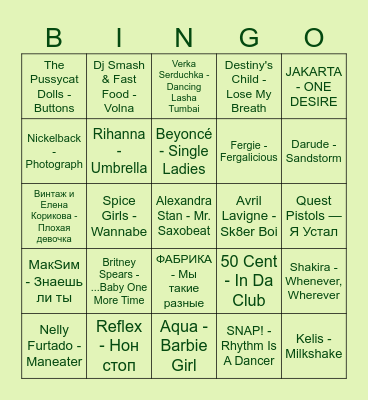 Oldies but Goldies Bingo Card