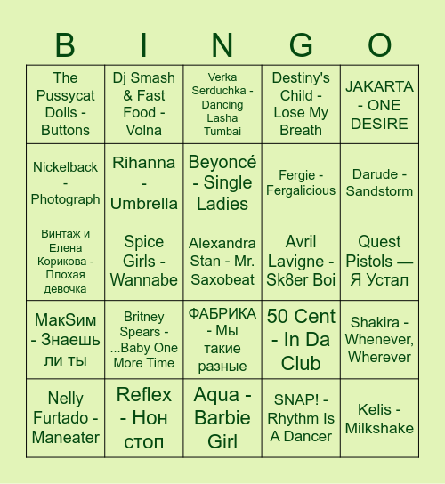 Oldies but Goldies Bingo Card