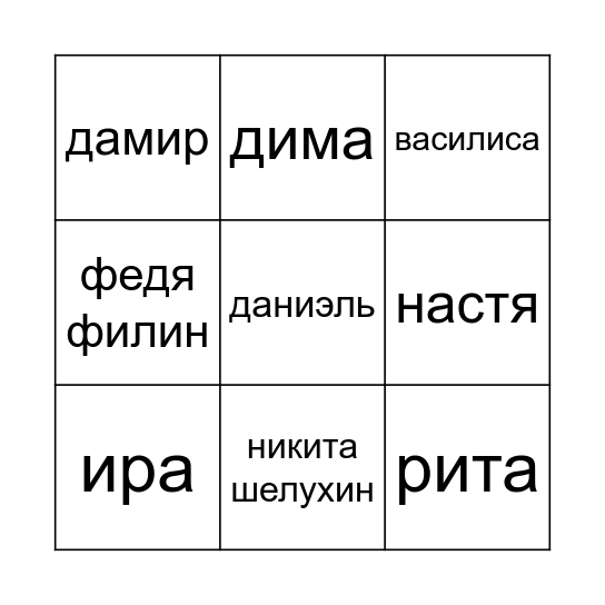 проверка дз бинго Bingo Card