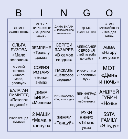 Misic Bingo Card