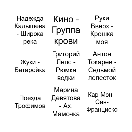 РНГС БИНГО Bingo Card
